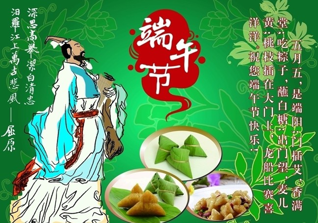 端午節(jié)是幾月幾號(hào)?關(guān)于端午節(jié)的來(lái)歷和習(xí)俗,農(nóng)歷五月初五端午節(jié)的來(lái)歷