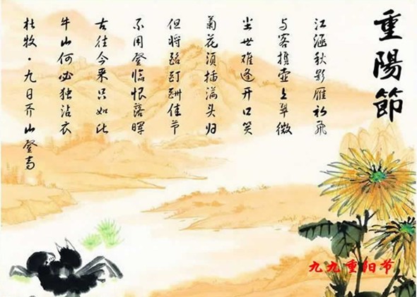 重陽節(jié)是幾月幾日?關(guān)于農(nóng)歷九月九日重陽節(jié)的來歷和習(xí)俗