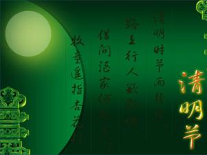 清明節(jié)是幾月幾日？清明節(jié)是哪一天？清明節(jié)習(xí)俗