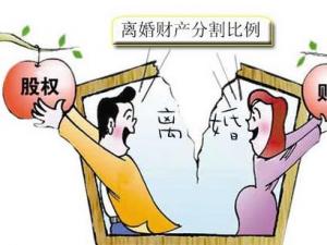 離婚時財產如何分割呢？離婚財產分割法則