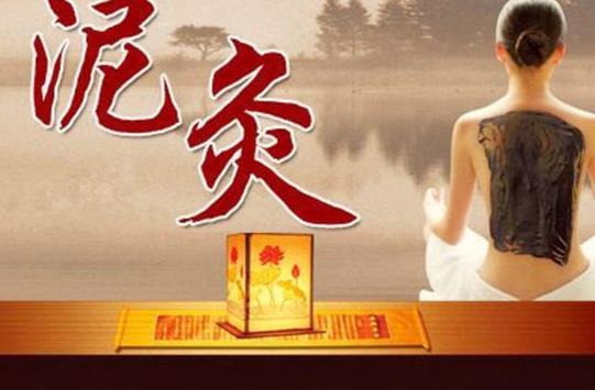 泥灸一次做多長時間效果最好?敷泥灸為什么會癢?