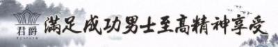 君爵男士SPA會館 全新解壓舒神方式 舒緩緊繃的心靈