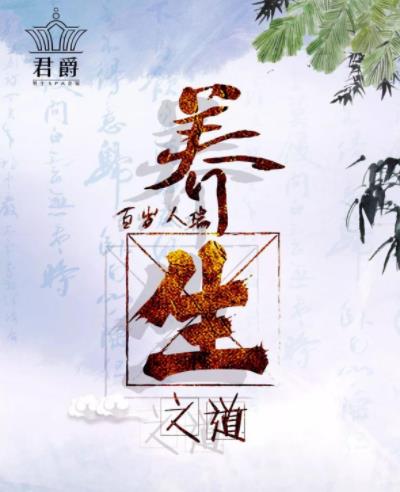 君爵男士SPA會館:高端接待 專注男士養(yǎng)生