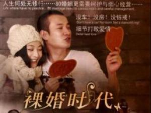 ?裸婚時代經(jīng)典臺詞-電視劇裸婚時代經(jīng)典語錄