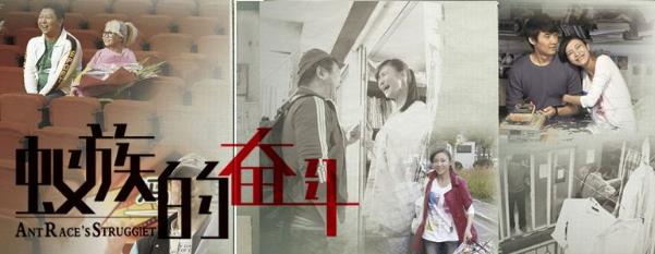 電視劇《蟻?zhàn)宓膴^斗》經(jīng)典臺(tái)詞對(duì)白 經(jīng)典語錄名句賞析