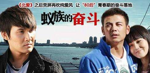 電視劇《蟻?zhàn)宓膴^斗》經(jīng)典臺(tái)詞對(duì)白 經(jīng)典語錄名句賞析