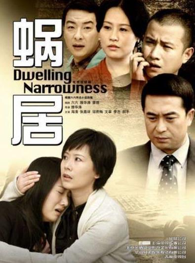 電視劇《蝸居》經(jīng)典臺詞對白 經(jīng)典語錄名句賞析