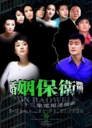 電視劇《婚姻保衛(wèi)戰(zhàn)》經(jīng)典臺詞對白 經(jīng)典語錄名句賞析