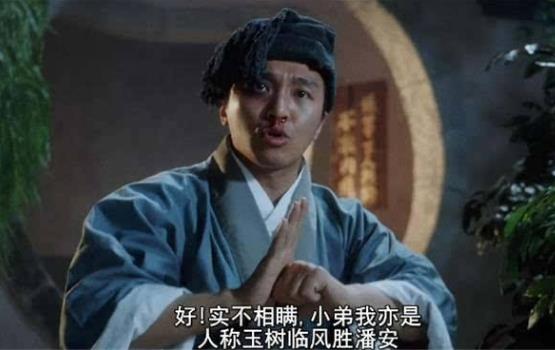 喜劇電影《唐伯虎點秋香》經(jīng)典臺詞對白 經(jīng)典語錄名句賞析