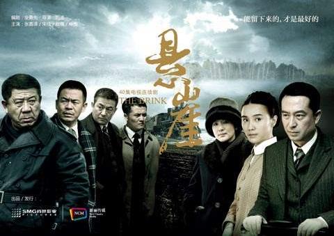 電視劇《懸崖》經(jīng)典臺詞對白 經(jīng)典語錄名句賞析
