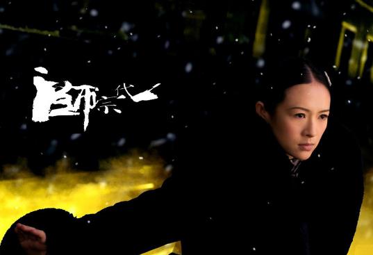 電影《一代宗師》經(jīng)典臺(tái)詞語(yǔ)錄
