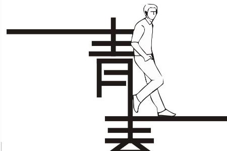 《致我們終將逝去的青春》經(jīng)典臺詞語錄