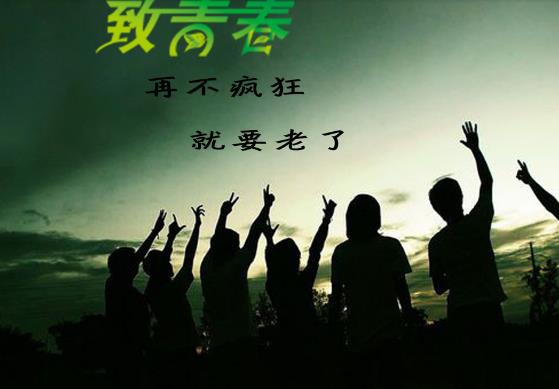 《致我們終將逝去的青春》經(jīng)典臺詞語錄