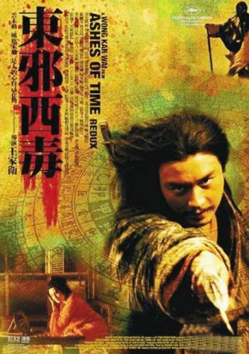 電影《東邪西毒》經(jīng)典臺(tái)詞對(duì)白經(jīng)典語錄名句賞析