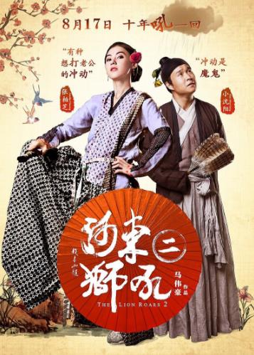 電影《河?xùn)|獅吼2》經(jīng)典臺詞對白 經(jīng)典語錄名句賞析