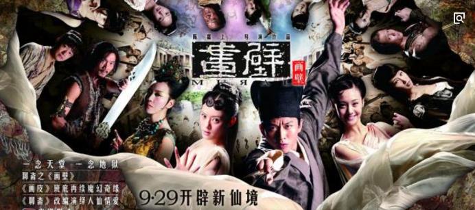 電影《畫壁》經(jīng)典臺詞對白 經(jīng)典語錄名句賞析