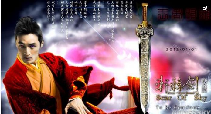 電視劇《軒轅劍》經(jīng)典臺詞對白,經(jīng)典語錄名句賞析