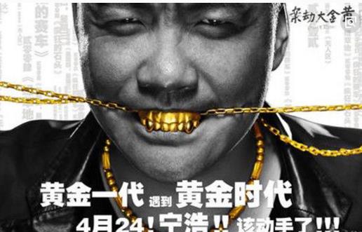 電影《黃金大劫案》經(jīng)典臺詞對白經(jīng)典語錄名句賞析