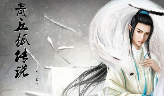 電視劇《青丘狐傳說》經(jīng)典臺詞對白 經(jīng)典語錄名句賞析