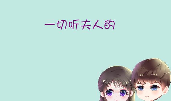 電視劇《微微一笑很傾城》經(jīng)典臺(tái)詞對(duì)白經(jīng)典語(yǔ)錄名句賞析