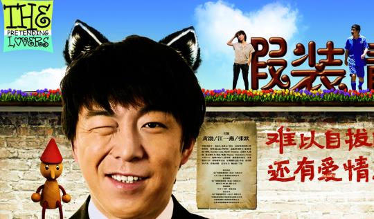 電影《假裝情侶》經典臺詞對白 經典語錄名句賞析
