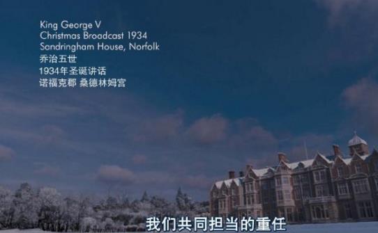 電影《國王的演講》經(jīng)典臺詞對白經(jīng)典語錄名句賞析