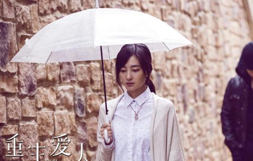 電影《重生愛人》經(jīng)典臺詞對白經(jīng)典語錄名句賞析
