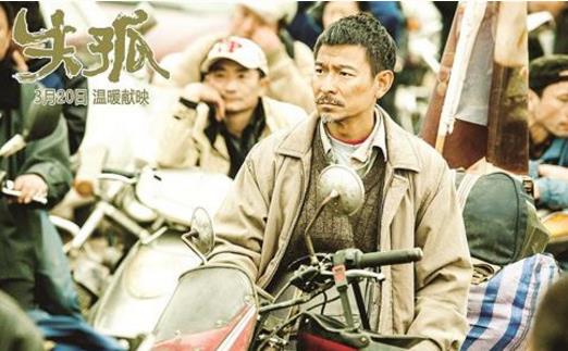 電影《失孤》經(jīng)典臺詞對白經(jīng)典語錄名句賞析