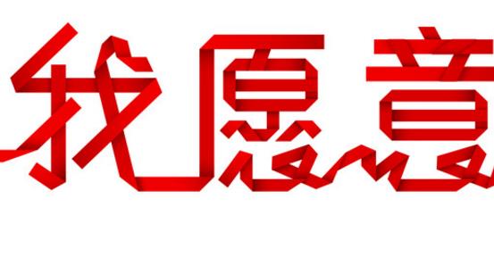 電影《我愿意》經(jīng)典臺詞對白經(jīng)典語錄名句賞析