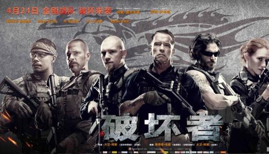 電影《破壞者》經(jīng)典臺(tái)詞對(duì)白經(jīng)典語錄名句賞析