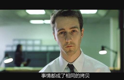 電影《搏擊俱樂部》經(jīng)典臺詞對白經(jīng)典語錄名句賞析