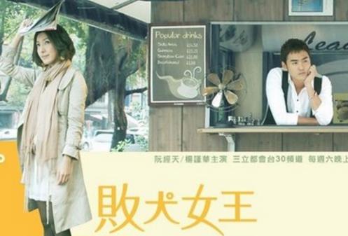 電視劇《敗犬女王》經(jīng)典臺詞對白 經(jīng)典語錄名句賞析