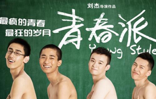 電影《青春派》經(jīng)典臺(tái)詞對(duì)白經(jīng)典語(yǔ)錄名句賞析