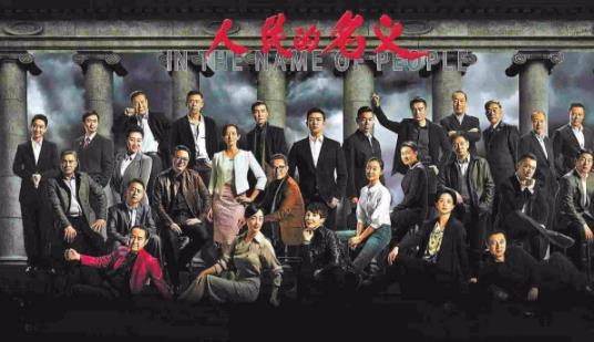 電視劇《人民的名義》經(jīng)典臺詞對白 經(jīng)典語錄名句賞析