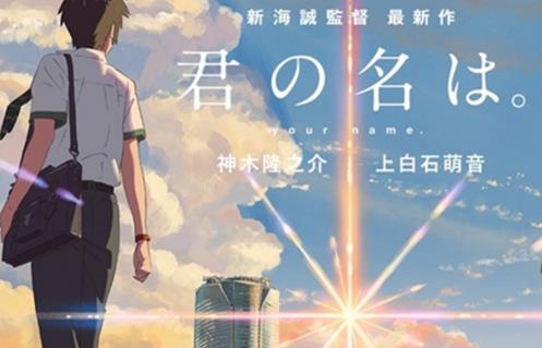 電影《你的名字》經(jīng)典臺詞對白經(jīng)典語錄名句賞析