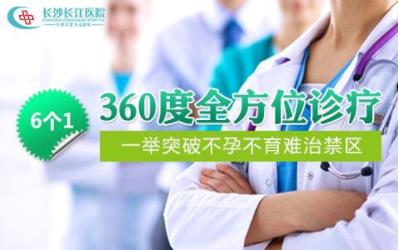 長沙長江醫(yī)院靠譜不 做好細(xì)節(jié),才能溫暖人心