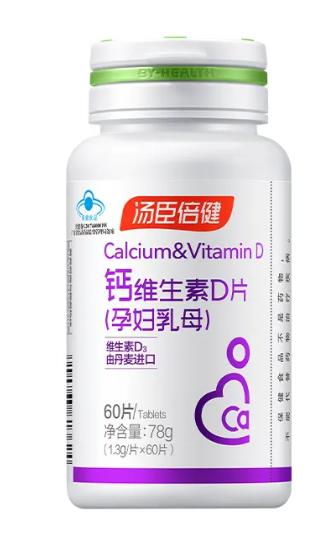 懷孕后為什么要補鈣?怎么補?湯臣倍健鈣維生素D片來幫忙
