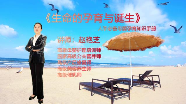 母嬰孕育知識(shí)視頻:《生命的孕育與誕生》優(yōu)酷視頻上線播出