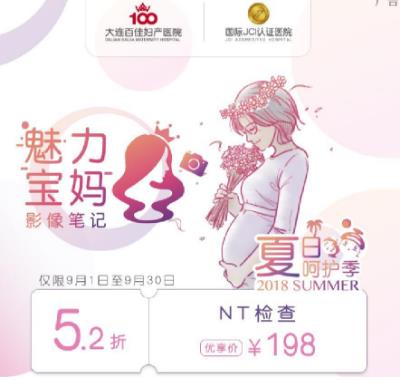 大連百佳婦產(chǎn)醫(yī)院靠譜嗎咋樣 服務(wù)展院 科技興院