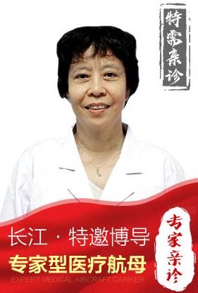 長沙長江醫(yī)院如何 年終鉅惠特邀首都張建萍教授會診