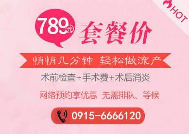 安康興安醫(yī)院做人流怎么樣 擁有成熟的醫(yī)療專家團隊
