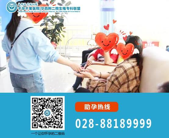 成都醫(yī)學(xué)院附屬不孕不育醫(yī)院看多囊卵巢短短五個月,圓上生育夢