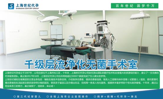 上海供卵第三代試管全科普,最強(qiáng)找人代生孩子專家就是我!