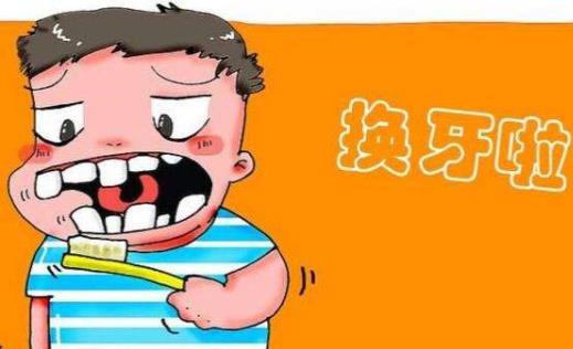 兒童換牙順序 兒童換牙期需要補鈣嗎