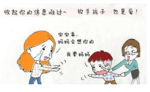 孩子上幼兒園哭怎么辦 孩子上幼兒園哭多長(zhǎng)時(shí)間正常