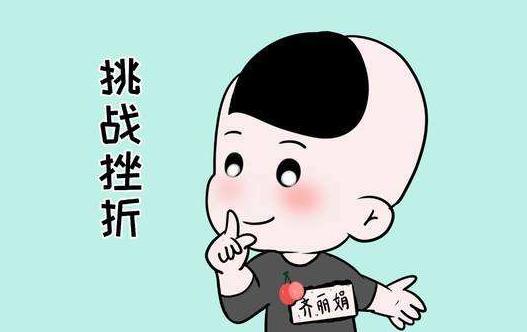 逆商和情商的區(qū)別 如何培養(yǎng)孩子的逆商