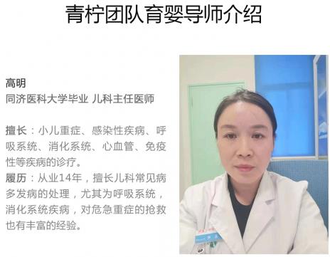 多名兒科專家走進(jìn)青檸媽媽團(tuán)隊 共建新中國育兒新體系