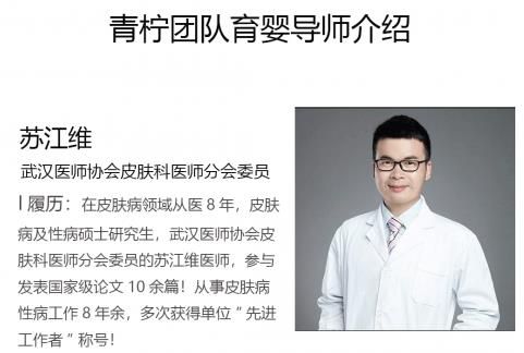 多名兒科專家走進(jìn)青檸媽媽團(tuán)隊 共建新中國育兒新體系