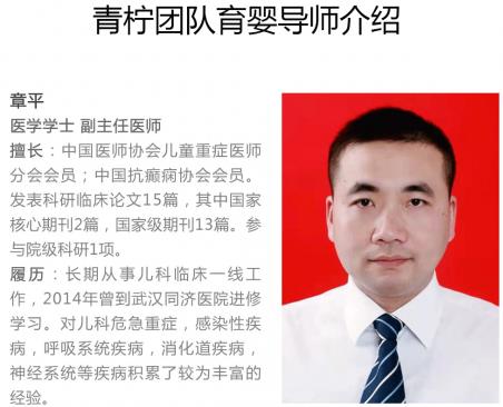 多名兒科專家走進(jìn)青檸媽媽團(tuán)隊 共建新中國育兒新體系