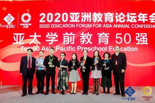 Etonkids以排名第一榮膺“2020亞太學(xué)前教育影響力50強(qiáng)”稱號